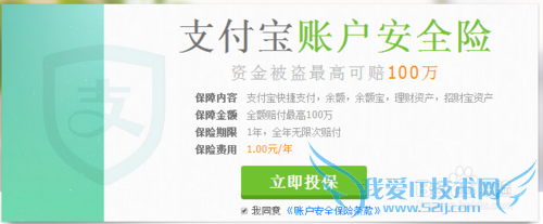 怎样提高支付宝安全性