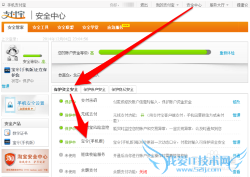 怎样提高支付宝安全性