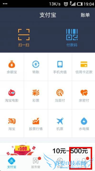 手机支付宝设置:同时段只能一台手机登录支付宝
