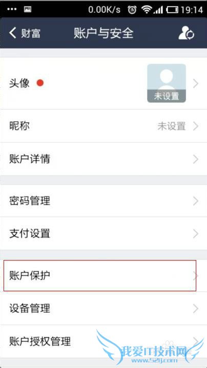 手机支付宝设置:同时段只能一台手机登录支付宝