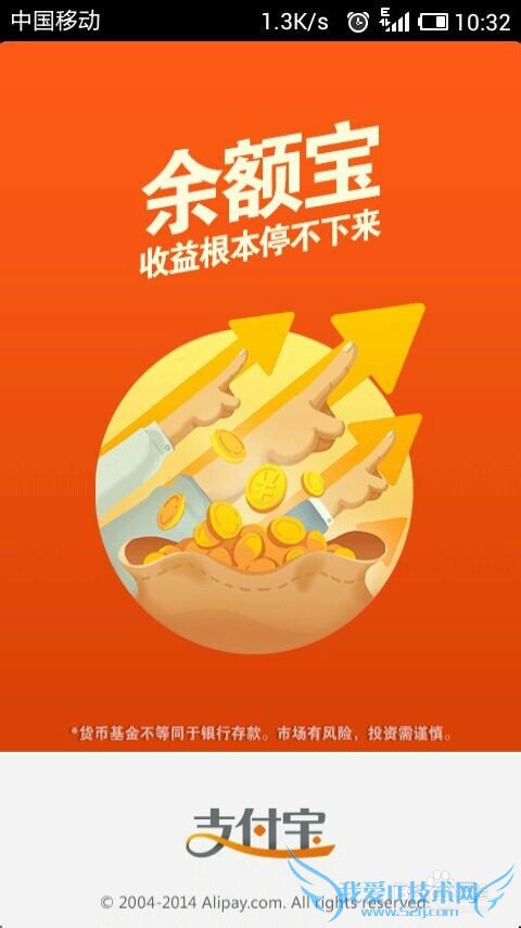 手机支付宝设置:同时段只能一台手机登录支付宝