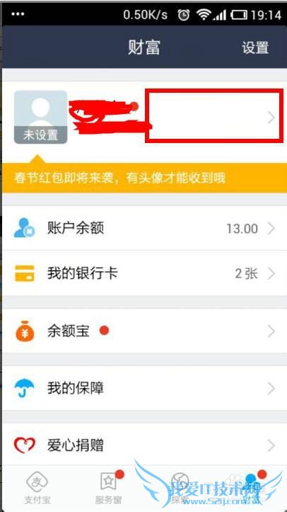 手机支付宝设置:同时段只能一台手机登录支付宝