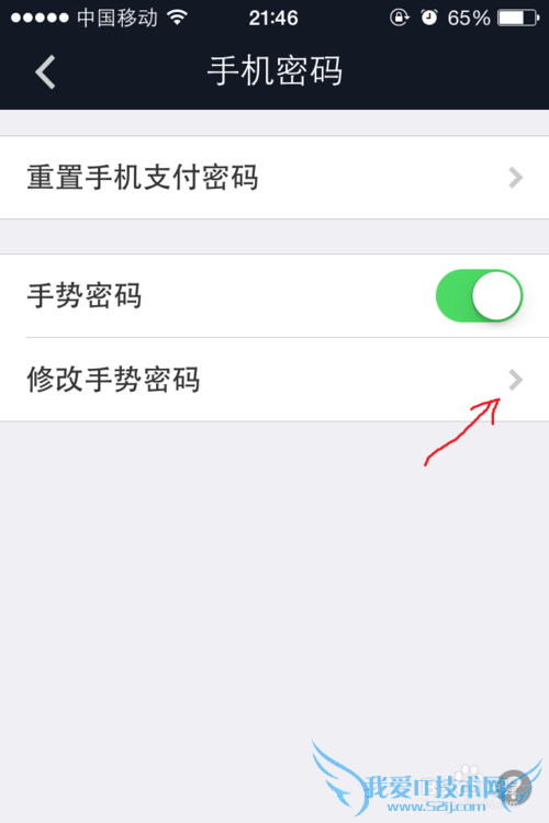 支付宝钱包手势密码