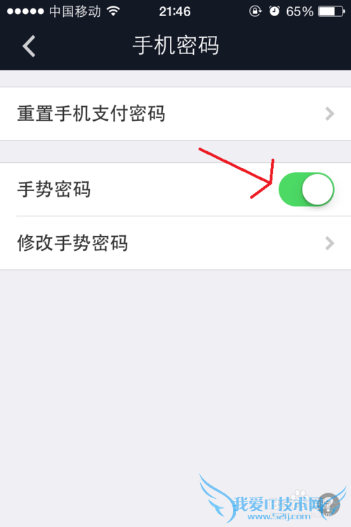 支付宝钱包手势密码