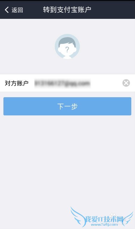 支付宝钱包怎么用余额给另一个支付宝账号转账