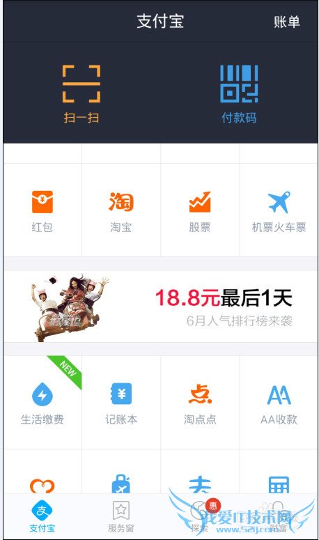 支付宝钱包怎么用余额给另一个支付宝账号转账