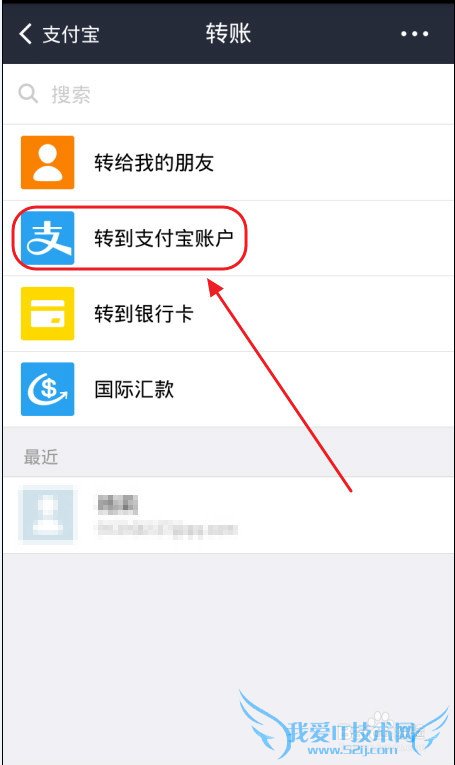 支付宝钱包怎么用余额给另一个支付宝账号转账