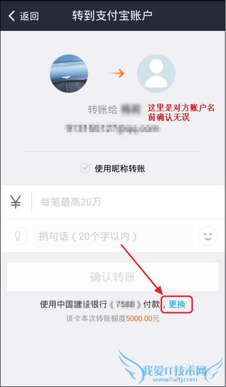 支付宝钱包怎么用余额给另一个支付宝账号转账