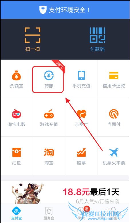 支付宝钱包怎么用余额给另一个支付宝账号转账