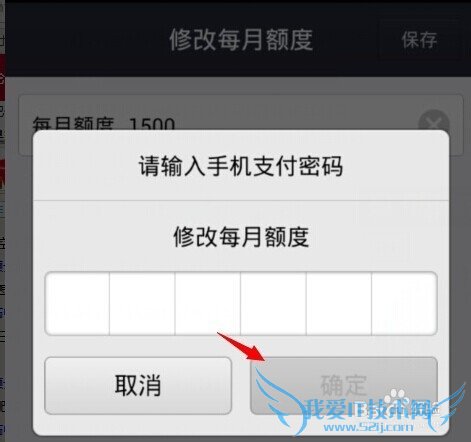 支付宝亲密付修改支付额度, 怎么设置亲密付限额