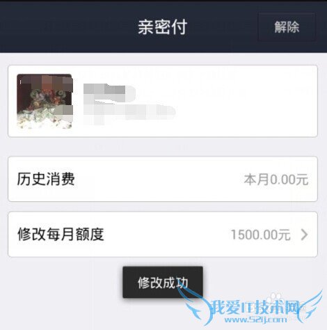 支付宝亲密付修改支付额度, 怎么设置亲密付限额