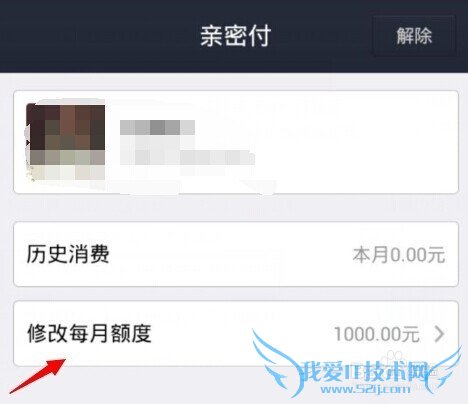 支付宝亲密付修改支付额度, 怎么设置亲密付限额