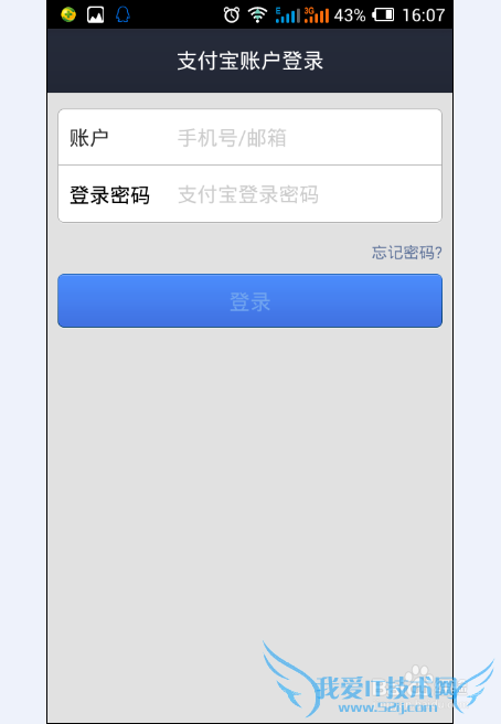 支付宝NFC功能在哪?如何打开支付宝NFC功能