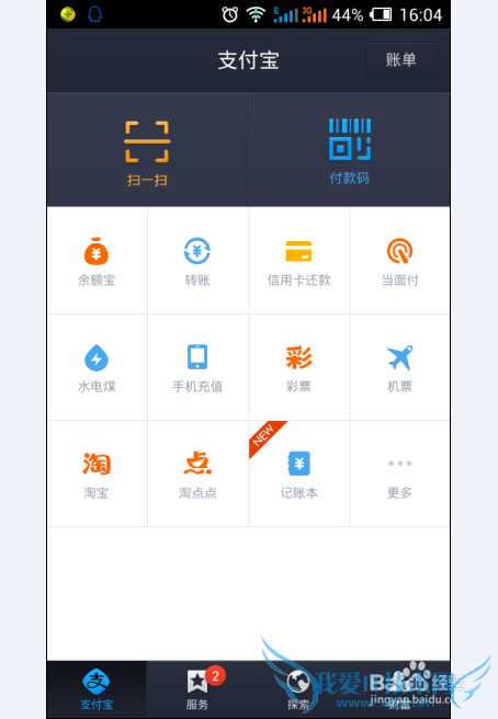 支付宝NFC功能在哪?如何打开支付宝NFC功能