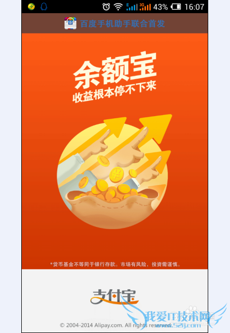 支付宝NFC功能在哪?如何打开支付宝NFC功能