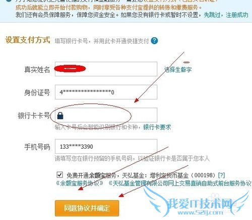 如何申请支付宝 超简单超速度