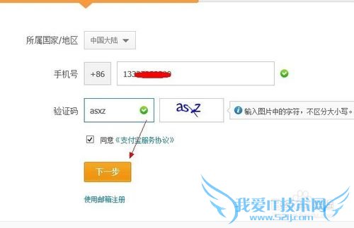 如何申请支付宝 超简单超速度