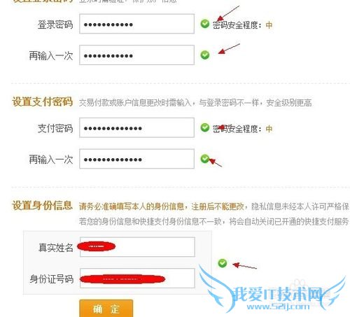 如何申请支付宝 超简单超速度