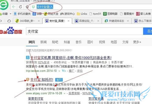 如何申请支付宝 超简单超速度