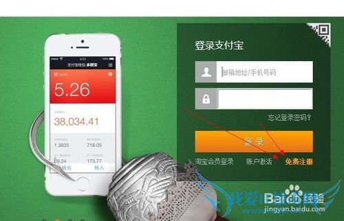 如何申请支付宝 超简单超速度