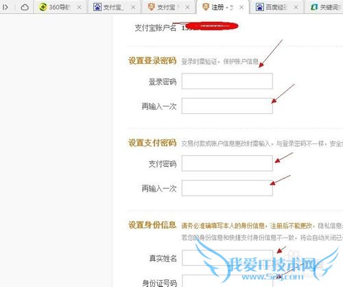 如何申请支付宝 超简单超速度