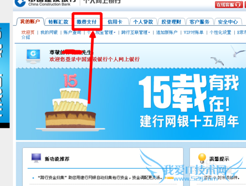 通过支付宝和网银获得未知来电机主姓名