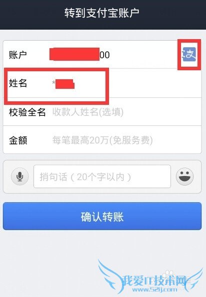 通过支付宝和网银获得未知来电机主姓名