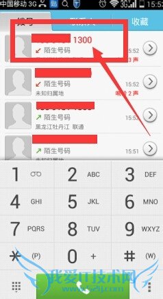 通过支付宝和网银获得未知来电机主姓名