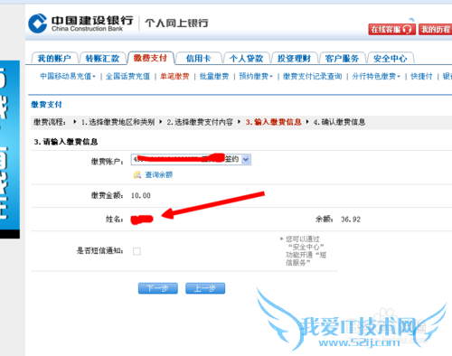 通过支付宝和网银获得未知来电机主姓名