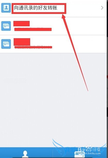 通过支付宝和网银获得未知来电机主姓名