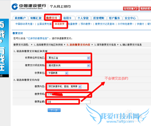 通过支付宝和网银获得未知来电机主姓名