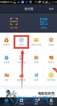 通过支付宝和网银获得未知来电机主姓名