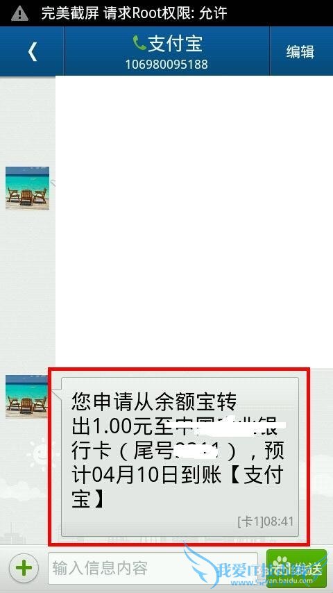支付宝如何兑换现金