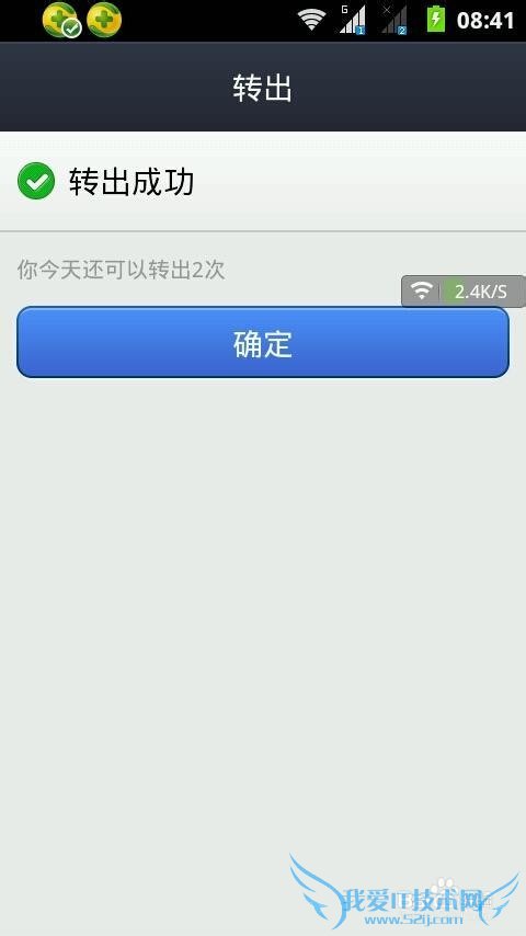 支付宝如何兑换现金