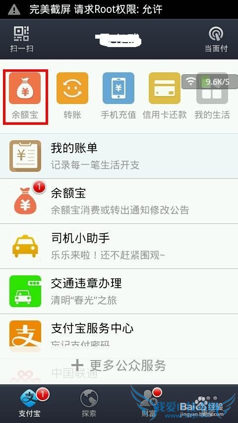 支付宝如何兑换现金