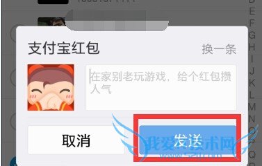 支付宝怎么向好友讨红包 支付宝红包怎么发