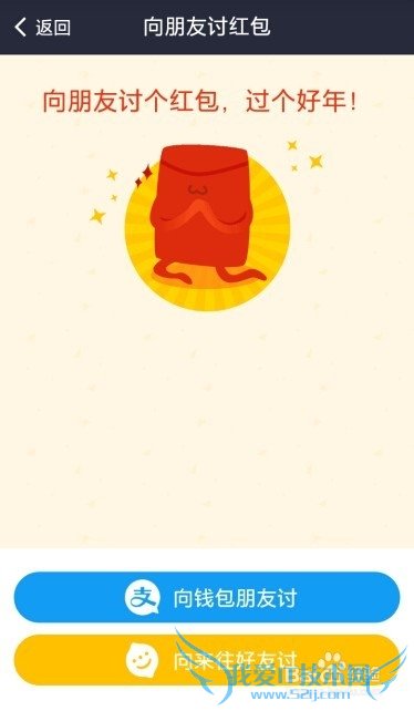 支付宝怎么向好友讨红包 支付宝红包怎么发