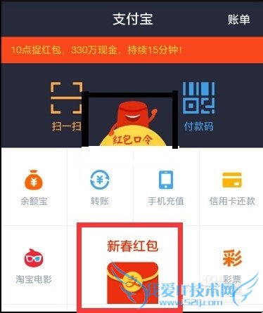 支付宝怎么向好友讨红包 支付宝红包怎么发