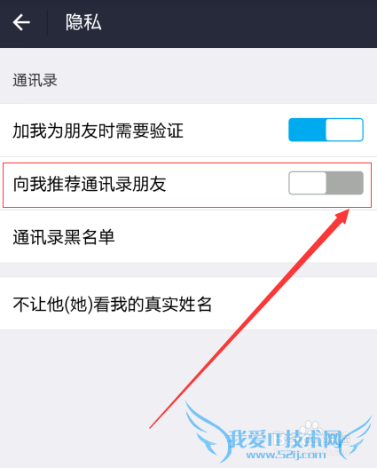 支付宝手机通讯录朋友推荐怎么关闭
