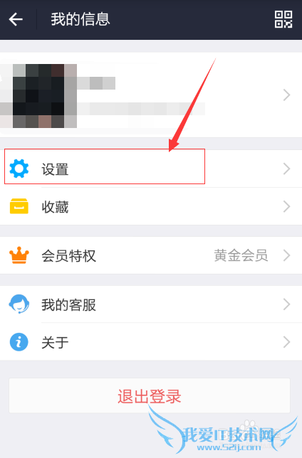 支付宝手机通讯录朋友推荐怎么关闭