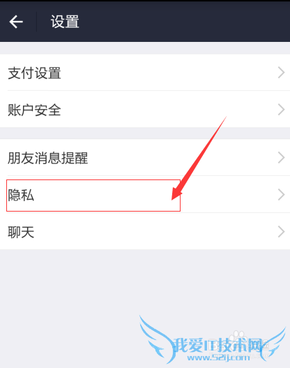 支付宝手机通讯录朋友推荐怎么关闭