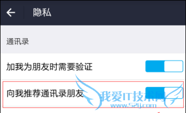 支付宝手机通讯录朋友推荐怎么关闭