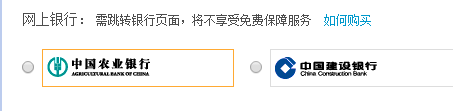农行网上银行支付操作流程 最新版 支付宝充值