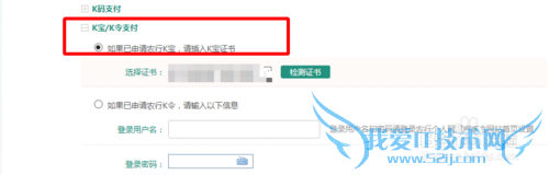 农行网上银行支付操作流程 最新版 支付宝充值