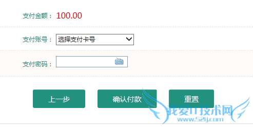 农行网上银行支付操作流程 最新版 支付宝充值