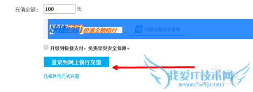 农行网上银行支付操作流程 最新版 支付宝充值