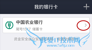 如何将淘宝支付宝中银行帐号删除?
