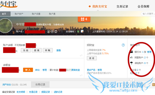 如何将淘宝支付宝中银行帐号删除?
