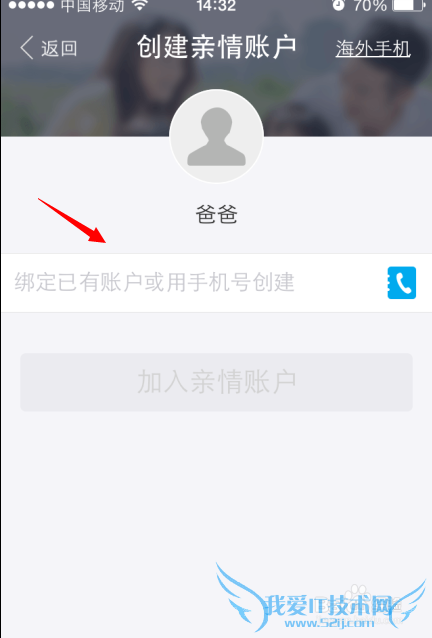 支付宝钱包亲情账户在哪,怎么用,如何开通使用