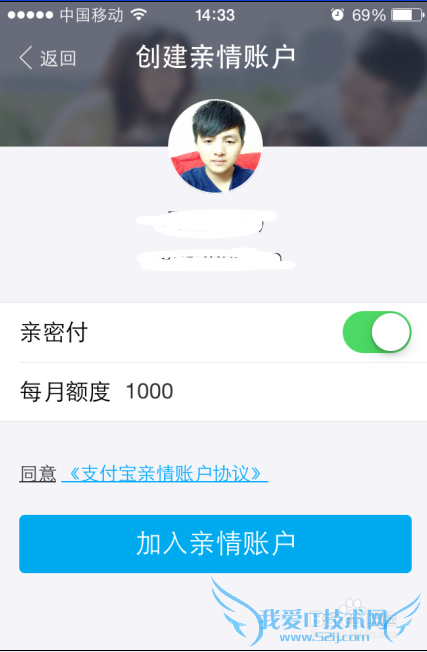 支付宝钱包亲情账户在哪,怎么用,如何开通使用